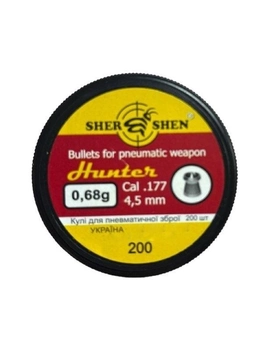 Пули пневматические SHERSHEN "Hunter" 0,68g 4,5 мм (200шт)
