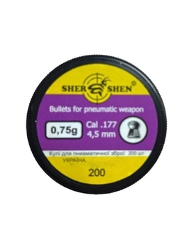 Пули пневматические SHERSHEN 0,75g 4,5 мм (200шт)