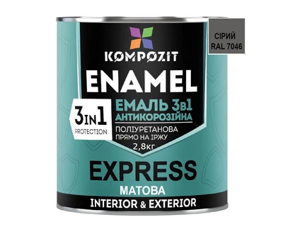 Эмаль-грунт уретан-алкидная KOMPOZIT "3 в 1 EXPRESS" для металла RAL7046 - серый 2,8кг