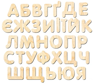 Заготівля для Бізіборду 33 Букви по 4 см, Український Алфавіт, Набір Дерев'яних Букв з Фанери (Без Підкладки) Абетка УКР