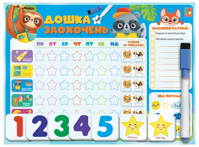 Магнитная доска Vladi Toys Доска поощрений VT3601-24