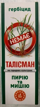Талісман 100мл/2сот Системний післясходовий гербіцид вибіркової дії від пирію та мишію, Фанронг