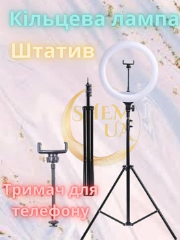 Кольцевая лампа Ring Light 30 см + штатив 2м, светодиодное LED кольцо от USB, набор блогера - DX-300T