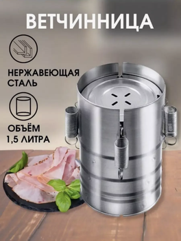 Пресс-форма для ветчины из нержавеющей Grand RHP-M02 металлическая