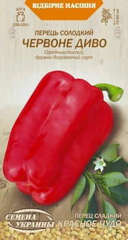 Семена Перец сладкий Красное чудо, 0,25 г (Семена Украины)