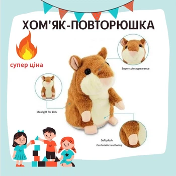 Хомяк повторюшка говорящий Woody Time (SH773942)