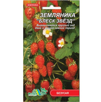 Семена земляника Блеск звезды ремонтантная 0.1 г