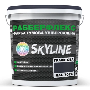 Краска резиновая суперэластичная сверхстойкая «РабберФлекс» SkyLine Графитовый RAL 7024 3.6 кг