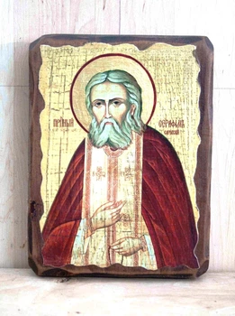 Икона Серафим Саровский на дереве под старину (130*170 мм)