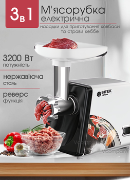 Мясорубка електрическая Bitek с насадкой для колбасы, Электромясорубка с функцией реверс, 3200 Вт