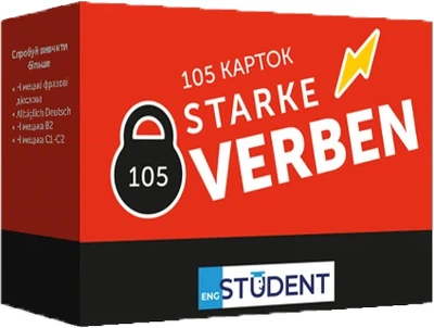 Картки для вивчення німецької мови English Student Starke Verben 105 карток (591226000)