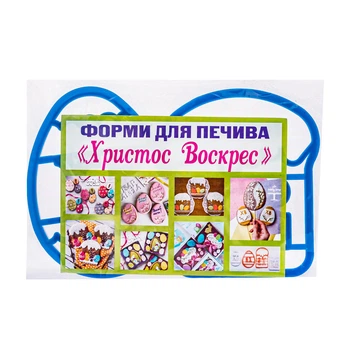 Пластикові форми для випікання печива та пряників вирубка каттер для печива "Христос Воскрес" (2 шт. у наборі)