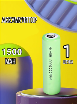 Акумуляторні батареї 1500mAh 3.7 V Б плюс літій іонний акумулятори типорозмір 18650