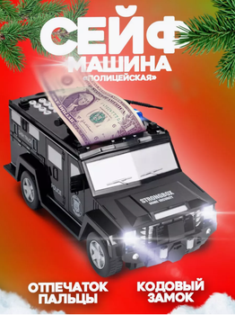 Сейф-скарбничка автомобіль Сash Truck Home Security з кодовим замком Чорна