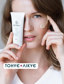 Крем для обличчя Тонуючий лікувальний крем Renew Propioguard Make-up Treatment Cream для проблемної шкіри обличчя Крем від акне50 мл
