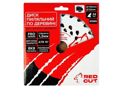 Пильный диск по дереву 125*22*40Z "Red Cut"