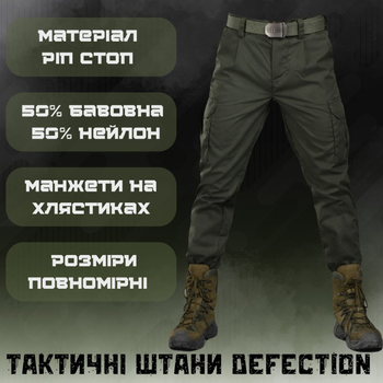 Чоловічі міцні Штани Defection із Накладними кишенями та Манжетами / Щільні Брюки ріп-стоп олива розмір XL