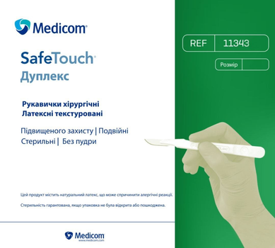 Рукавички хірургічні латексні подвійні Medicom SAFETOUCH ДУПЛЕКС підвищеного захисту стерильні 25 наборів розмір 7,0