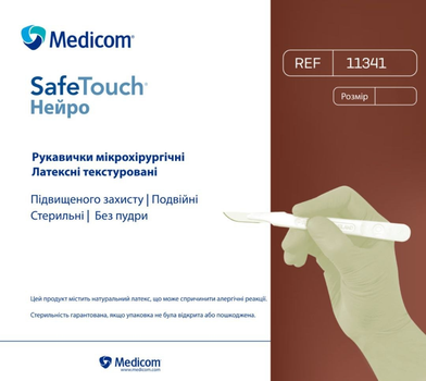 Перчатки микрохирургические стерильные 1 пара Medicom Нейро латексные без пудры текстурированные размер 8,0
