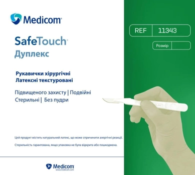 Рукавички хірургічні латексні подвійні Medicom SAFETOUCH ДУПЛЕКС підвищеного захисту стерильні 1 набір розмір 7,0