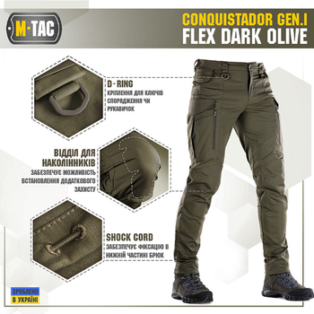 Штаны M-Tac Conquistador Gen I Flex Dark Olive S