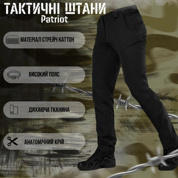 Мужские брюки Patriot stretch cotton с высоким поясом черные размер 3XL