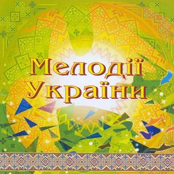 Компакт диск Rostok Records Національний Оркестр Народних Інструментів України Мелодії України Ч.3 CD