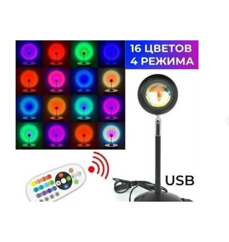 Лампа закатная sunset lamp LED для селфи с проэкцией заказта/восхода RGB с пультом UKC 002088