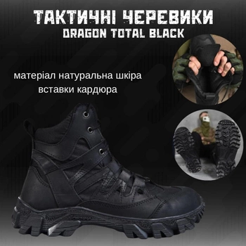 Мужские кожаные Ботинки Dragon total на протекторной подошве / Летние Берцы черные размер 40