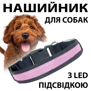 Светодиодный ошейник на аккумуляторе USB ЮСБ выходом для собак, Розовый