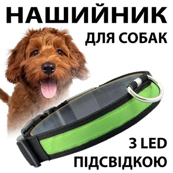 Світлодіодний нашийник на акумуляторі USB ЮСБ виходом для собак, Зелений