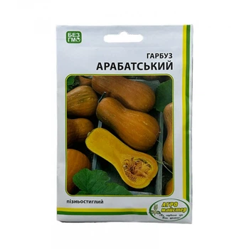 Насіння Гарбуза Арабатський UA 15 г Агро Майстер (НФ-00002690)