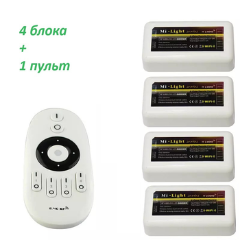 Комплект пульт (4х зонний) + 4 приймачі до нього