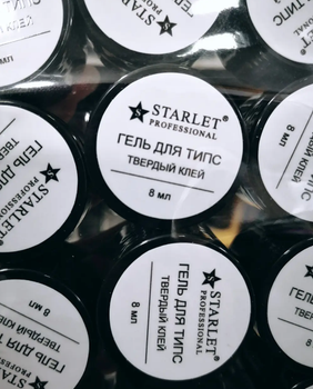 Гель для тіпс Starlet Professional тврдий клей. 8 мл