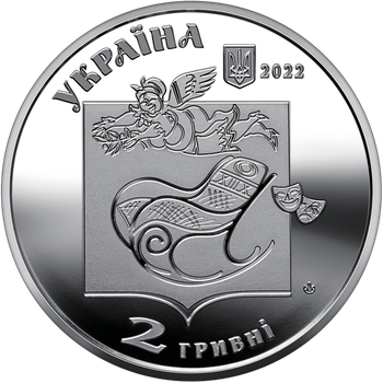 Монета Павло Глазовий 2 грн.