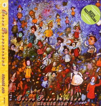 Компакт диски Moon Records Євген Рогачевський Иіцкій Аун 2CD