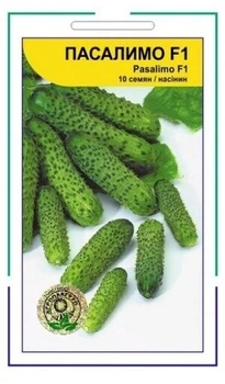 Огурец Пасалимо F1 10 сем, А (Syngenta).