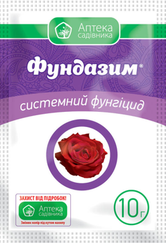 Фундазим, 10 г. UKRAVIT.