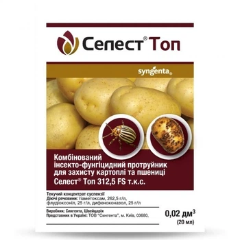 Протравитель "Селест Топ", 20 мл, Syngenta (Сингента).