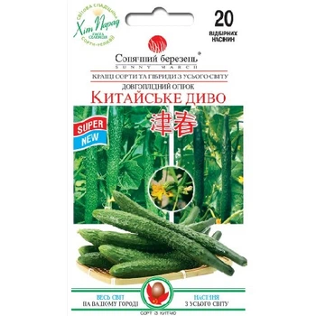 Огурец "Китайское чудо" (20 шт.) LeGarden