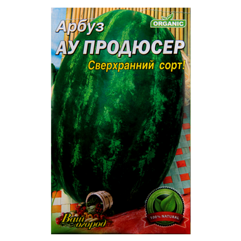 Семена Арбуз Ау продюссер 5 г сверхранний большой пакет