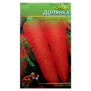Насіння Морква Долянка пізньостигла 10 г великий пакет