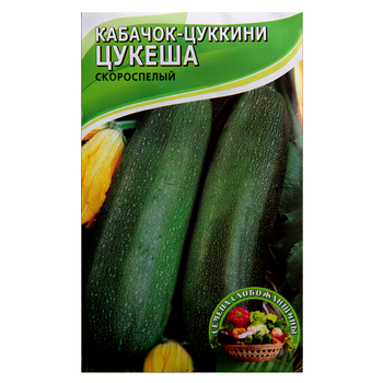 Семена кабачок цуккини Цукеша скороспелый 10 г