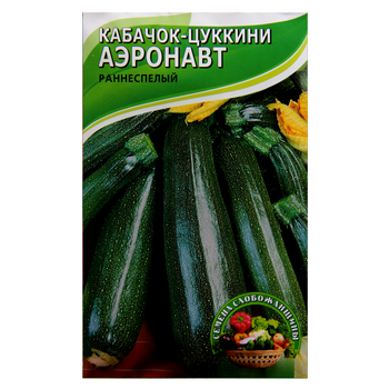 Семена кабачок цуккини Аэронавт раннеспелый 10 г