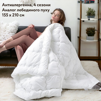 Всесезонное одеяло IDEIA Super Soft Premium аналог лебединого пуха 155Х210 см (8-11780)