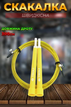 Скакалка скоростная для бокса фітнеса кроссфита на подшипниках Troli желтая