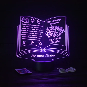 Іменний світильник 3D, LED нічник вчителю, подарунок на ювілей вчителя (16 кольорів світіння) під замовлення (НЧ0034)