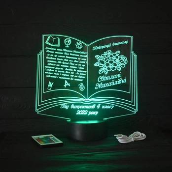 Іменний світильник 3D, LED нічник вчителю, подарунок від учнів на випускний (16 кольорів) під замовлення (НЧ0033-1)