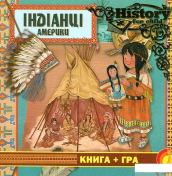 Індіанці Америки (867175 - 4005167)