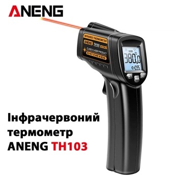Цифровой инфракрасный промышленный термометр ANENG TH103 пирометр -20–380 °C EMS=0.95 DS=12:1